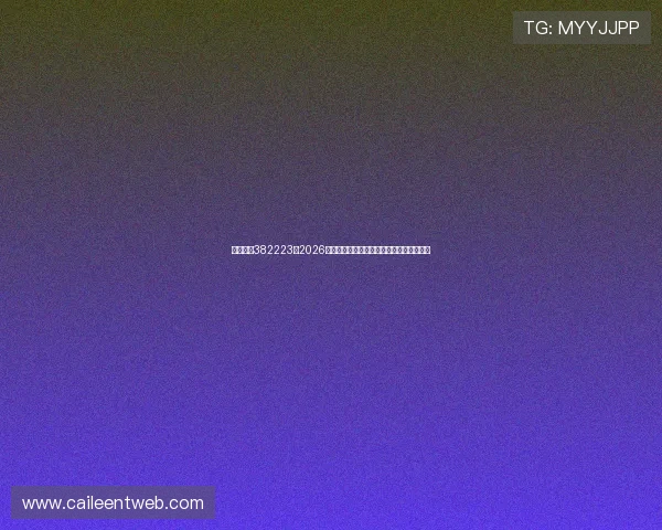 博亚娱乐382223：2026年世界杯现场观赛指南与最佳观赛地点推荐