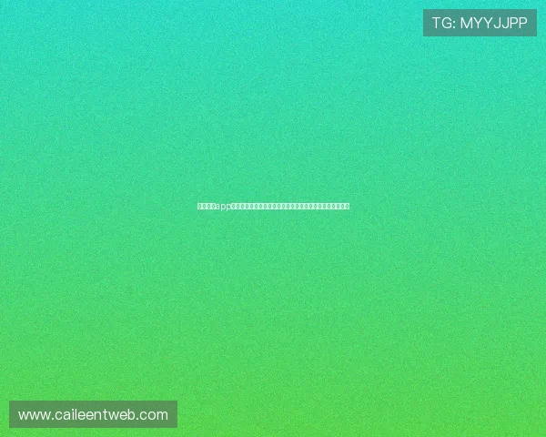 开云体育app下载助力用户全面了解世界杯赛事信息，享受极致足球盛宴