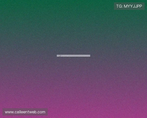 红桃K娱乐城世界杯赛场焦点：热门球队表现分析与赛程预测